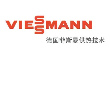 德國菲斯曼供熱技術